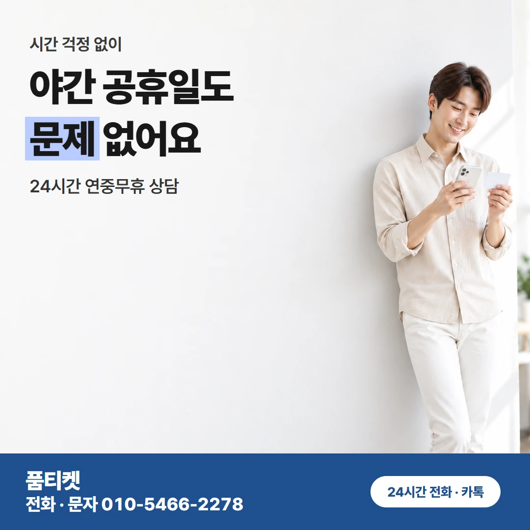 콘텐츠이용료현금화 SK 정보이용료 칸 따로 보기