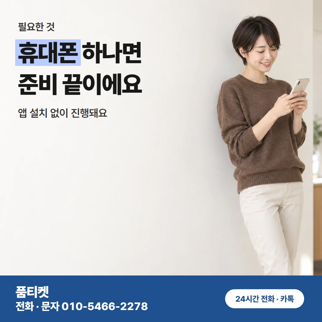 콘텐츠이용료현금화 SK T world 칸 확인하기