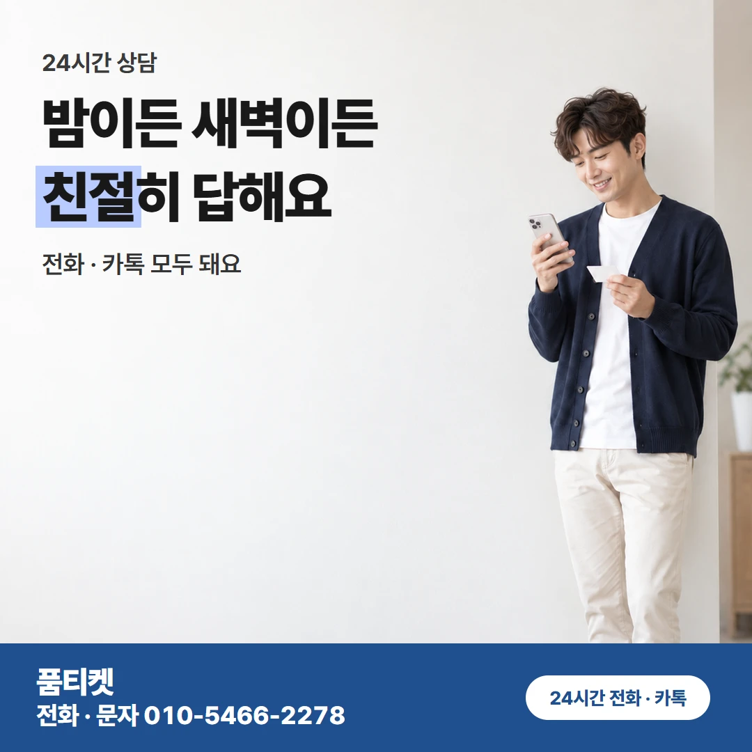 콘텐츠이용료현금화 SK SK 요금에 붙는 정보이용료
