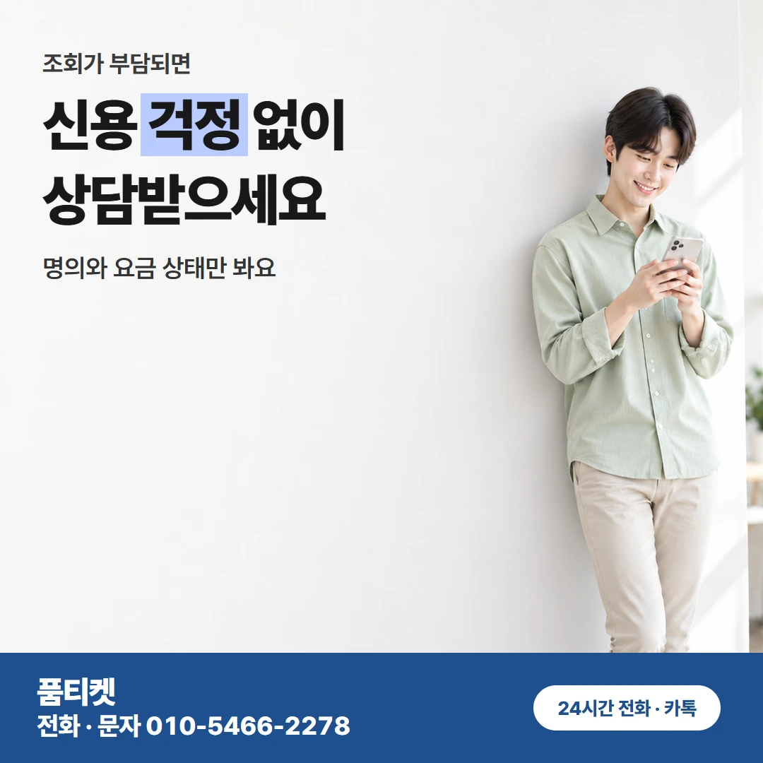 콘텐츠이용료현금화 SK 한도 이름 쉬운 풀이